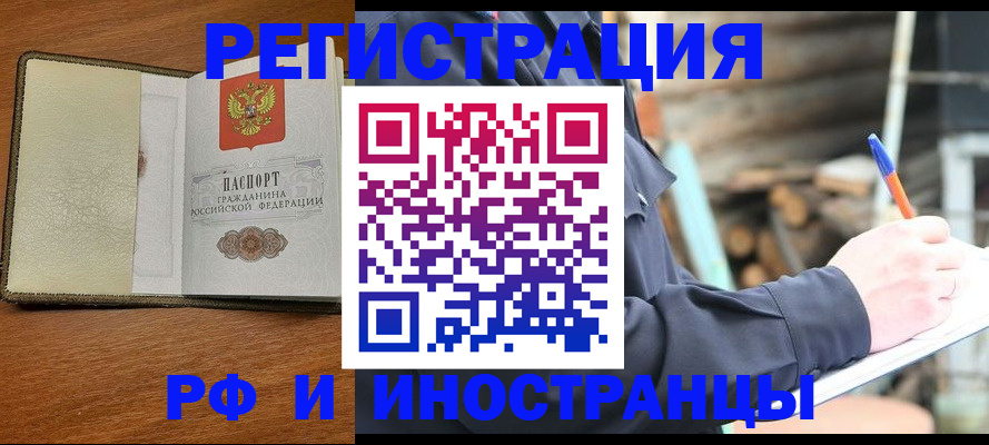 временная регистрация для школы в Махачкале