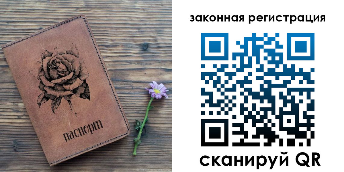 прописка паспорт в Махачкале