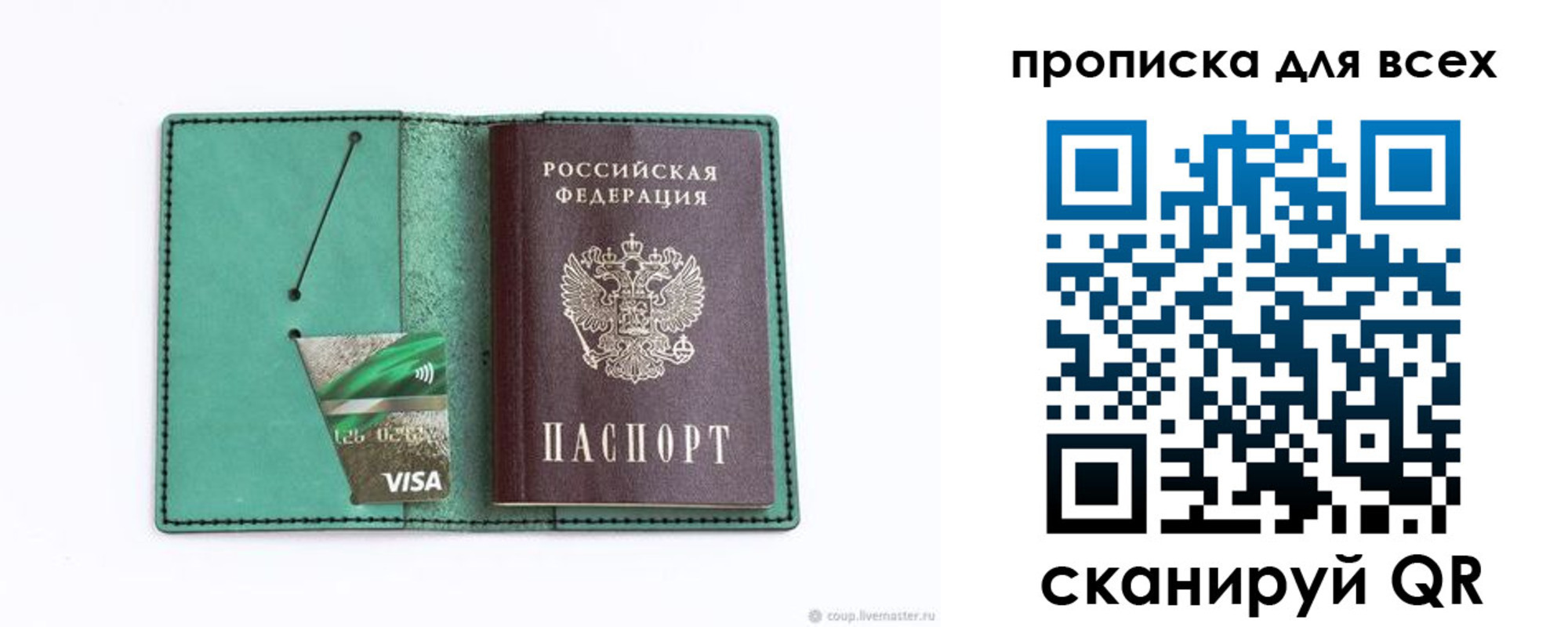 временная регистрация гарантия в Махачкале