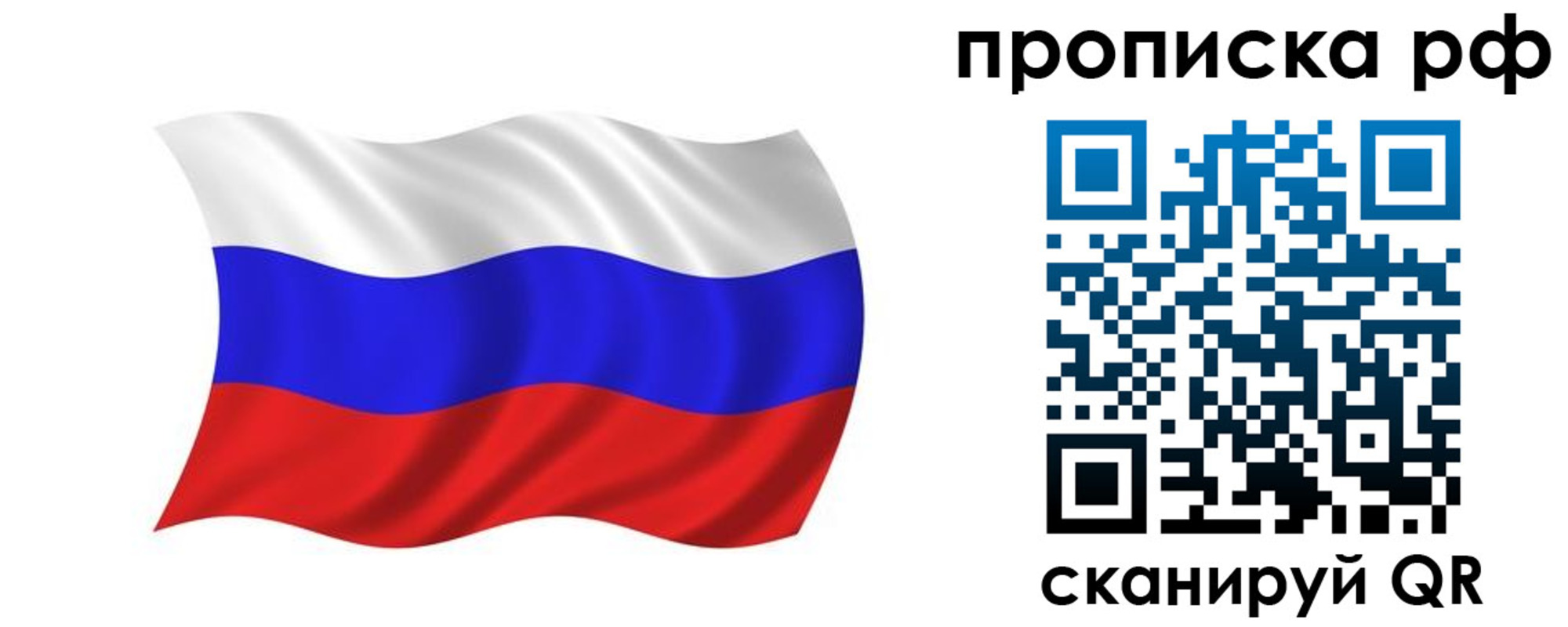 прописка поиск в Махачкале