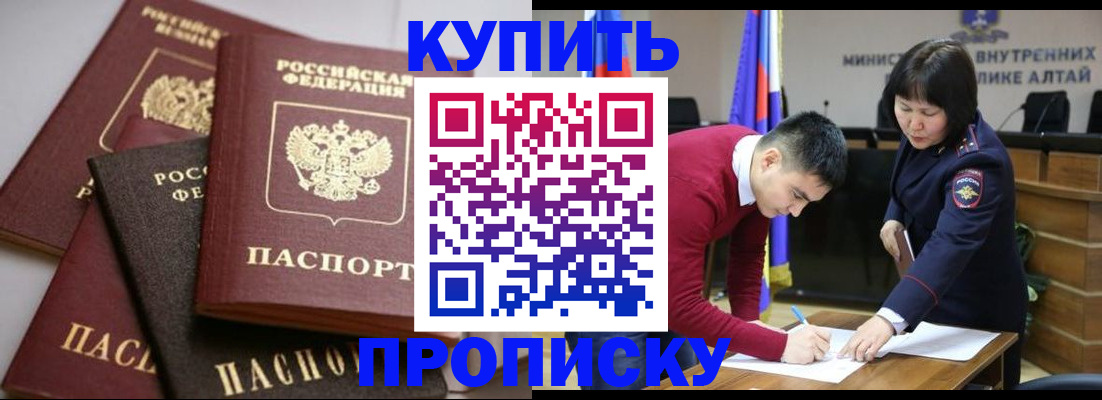 прописка законно в Махачкале