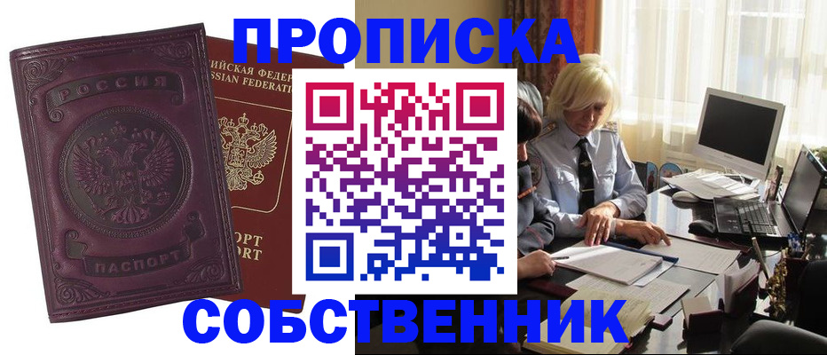 временная регистрация в Махачкале