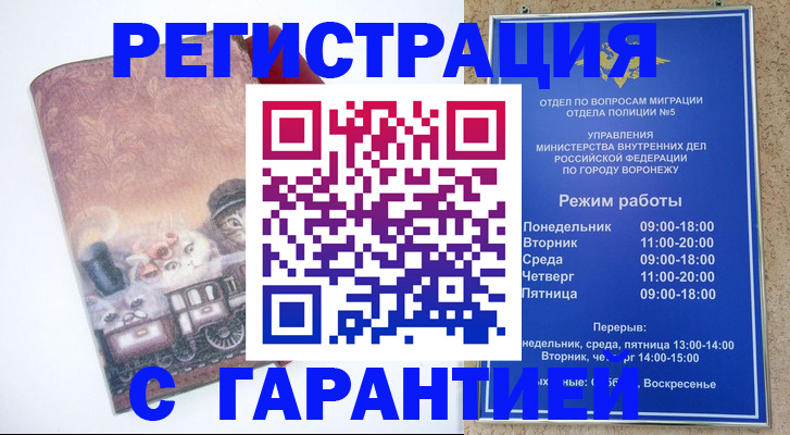 временная регистрация законно в Махачкале