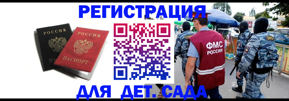 прописка для кредита в Махачкале