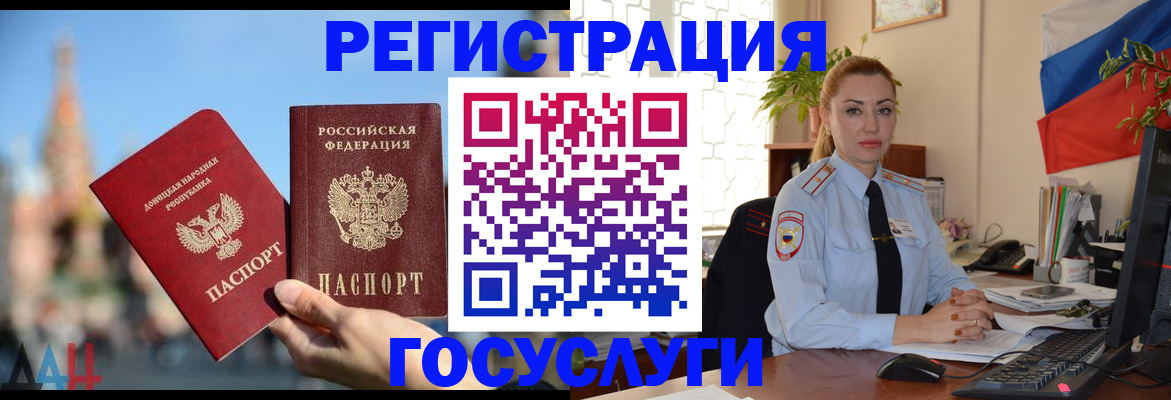миграционный учет в Махачкале